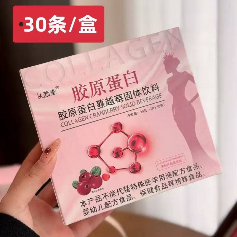 Collagen supplement